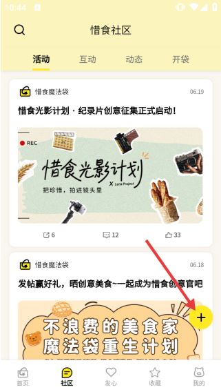 发布内容方法配图2