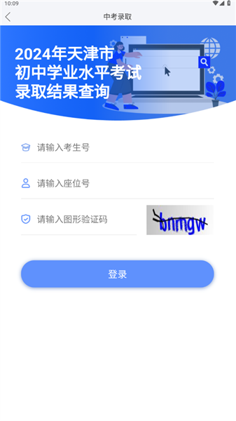 怎么查中考成绩查询配图2