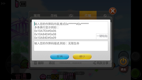 如何使用金手指配图3