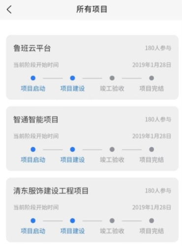 鲁班智慧云图片2