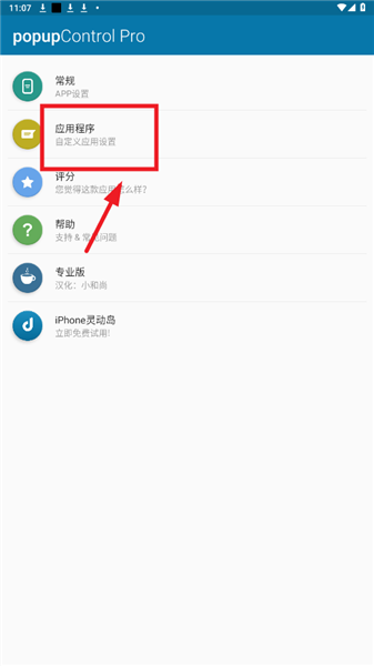 怎么设置配图6
