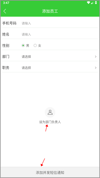 阿筑工程管理软件如何添加企业人员图片3