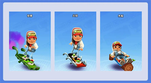 地铁跑酷墨水HC专属定制版