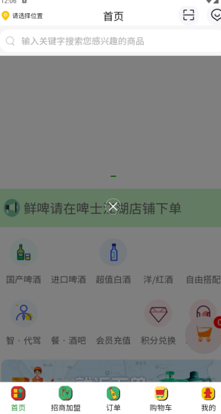 注册登录流程配图4