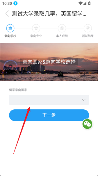 怎么查看学校录取率配图3