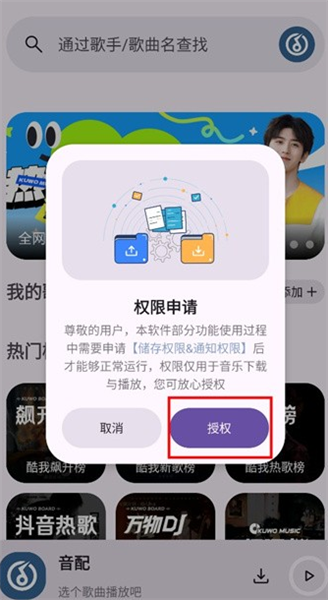 怎么添加歌单配图1