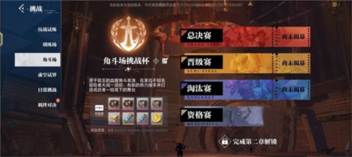 晶核coa新手攻略3