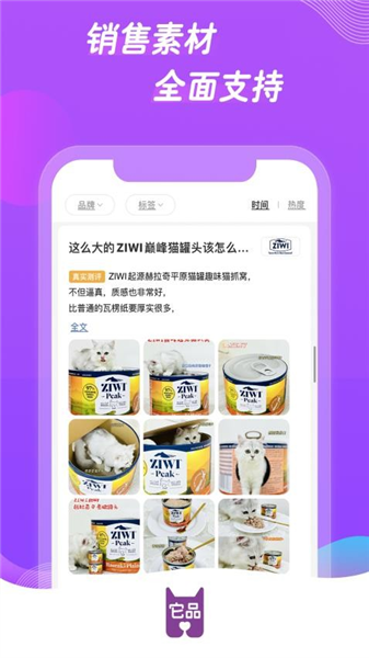 软件亮点配图1