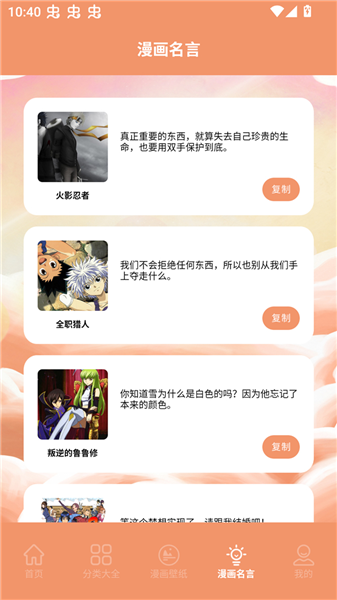 浮云漫画app官方版宣传图