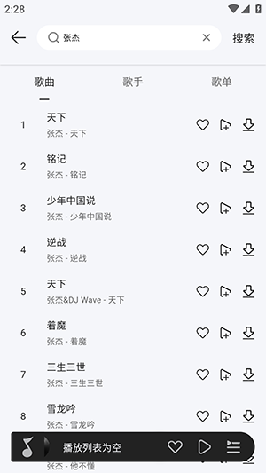 如何下载歌曲配图1