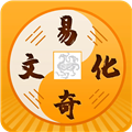 易奇文化八字排盘App