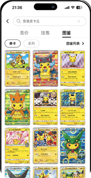 如何购买卡牌配图1