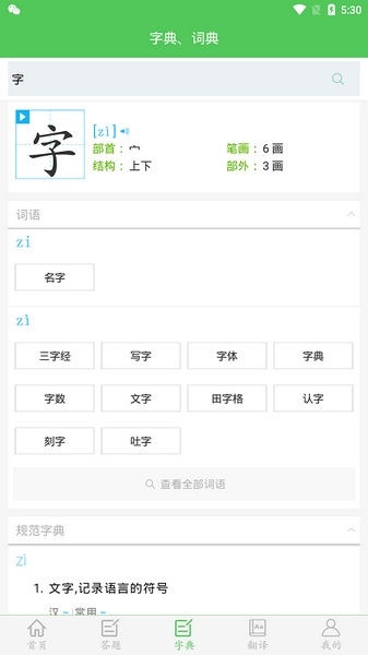我要当学霸app宣传图