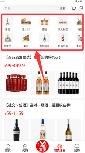 怎么购买心仪的酒酿配图1