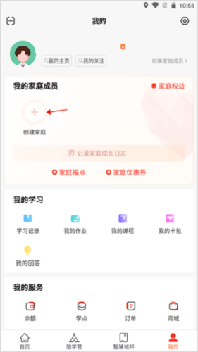 大于众学app7