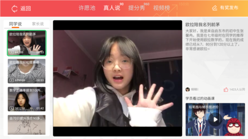 欧拉数理化免费版图片6