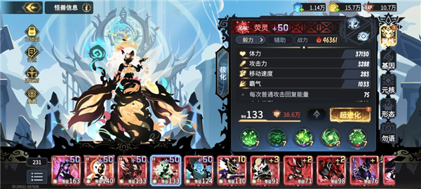 最强阵容推荐配图5