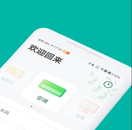 万能手机空调遥控器5