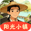 阳光小镇赚钱游戏