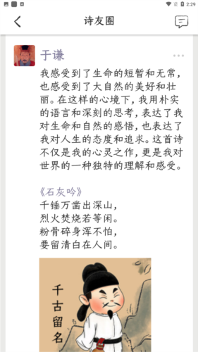 千古诵诗词app图片4