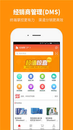 勤策外勤365app软件特色