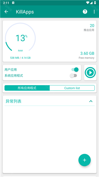 怎么修改语言配图1