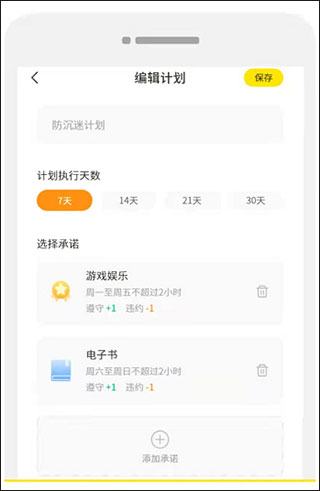 数育帮家长app9