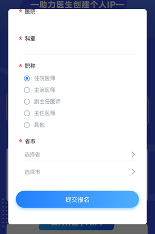 珍立拍app注册教程4