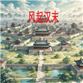 风起汉末联机版 安卓版v1.1.2