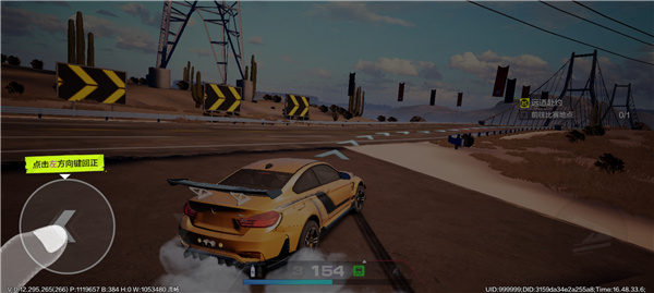 极品飞车集结台服