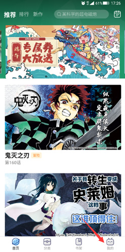 哔哩哔哩漫画app3