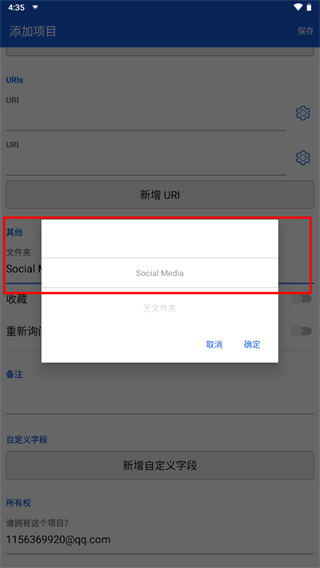 如何添加登录配图4