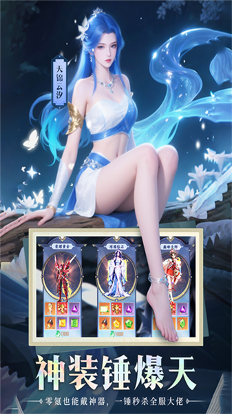 山海志异手游宣传图