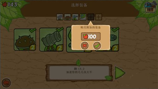 第1关攻略配图2