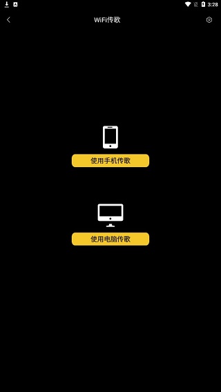 怎么导入歌曲配图2