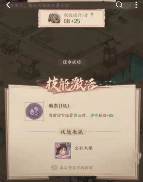 怎么提升官职配图3