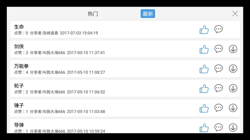 如何使用金手指配图9