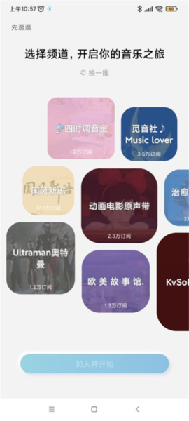 酷狗概念版软件截图10