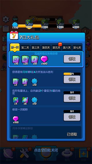 资源获取攻略配图3