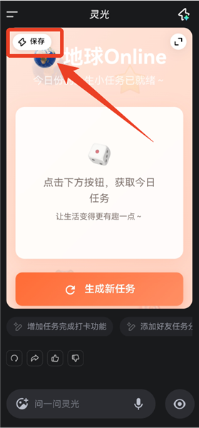 怎么创建闪应用配图5