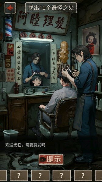 游戏怎么玩配图2