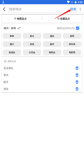怎么搜索不到地址配图2