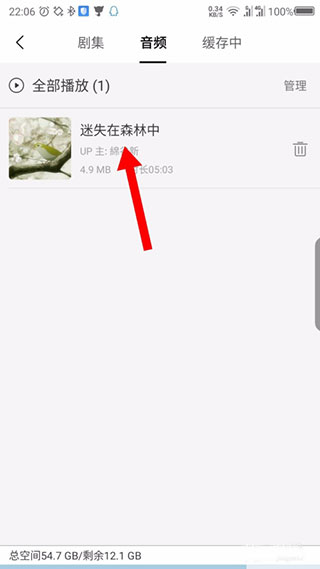 音频下载方法配图2