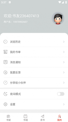 删除浏览记录教程配图2