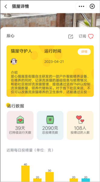 哈啰街猫使用教程图片6