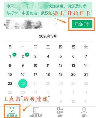 安易递收寄版最新版app图片10