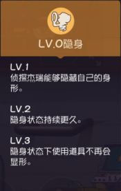 侦探杰瑞玩法攻略配图1