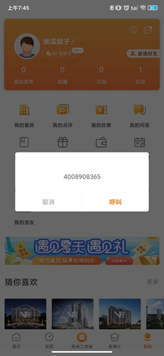 怎么注销配图2