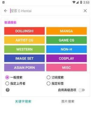 ehviewer白色版1.9.9.8