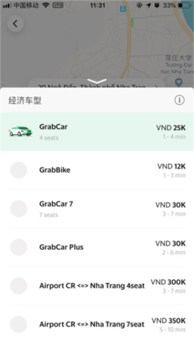 Grab使用方法2